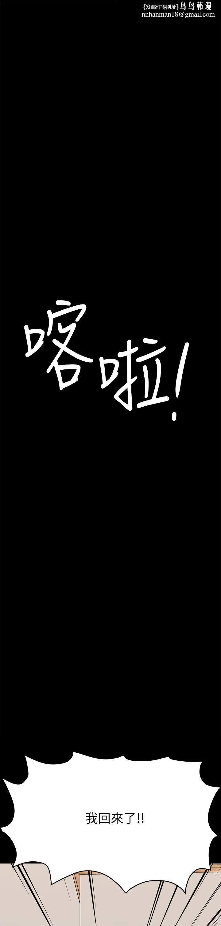 要对妈妈保密唷! 第69话-母女和解的火热夜晚 第1页