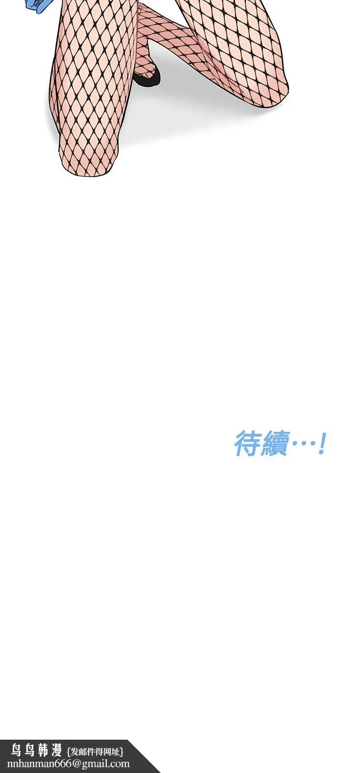 要对妈妈保密唷! 第69话-母女和解的火热夜晚 第71页