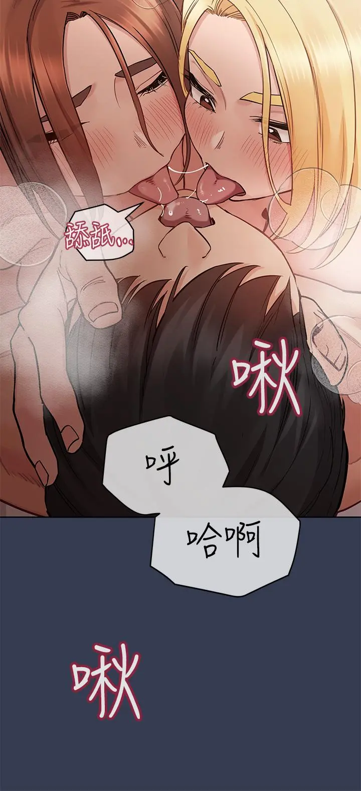 要对妈妈保密唷! 第69话-母女和解的火热夜晚 第47页