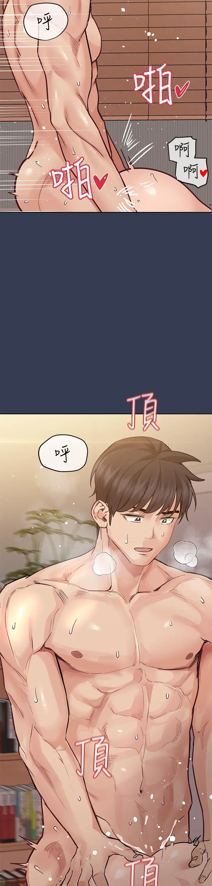 要对妈妈保密唷! 第69话-母女和解的火热夜晚 第57页