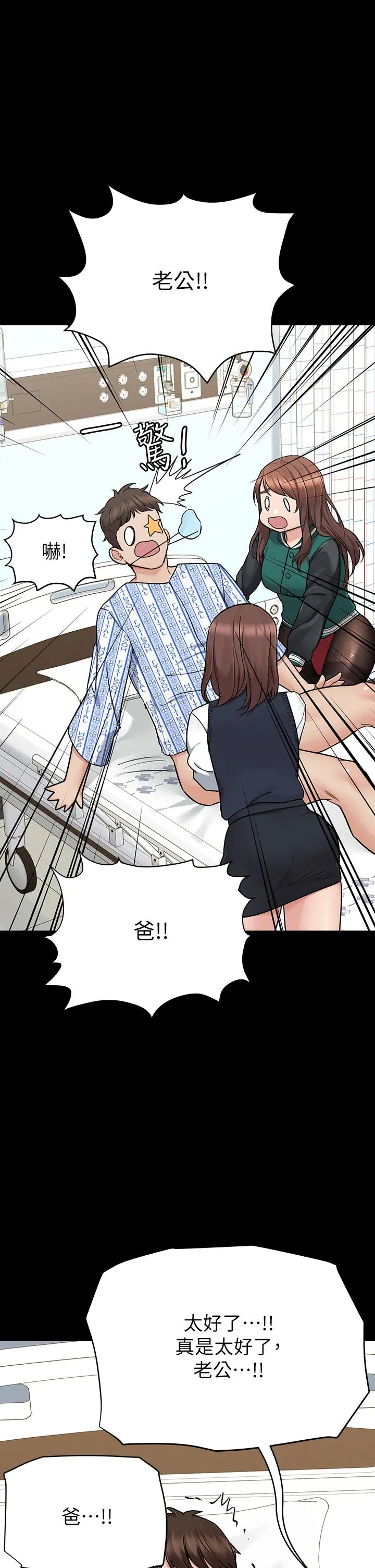 要对妈妈保密唷! 第69话-母女和解的火热夜晚 第27页