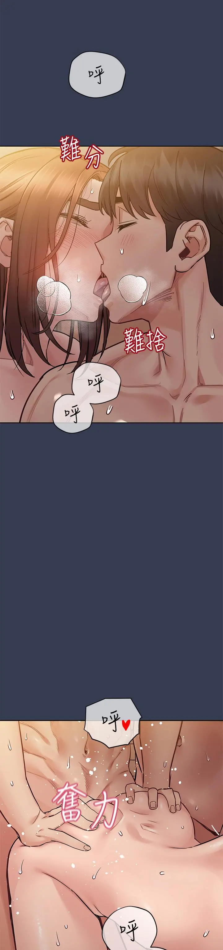 要对妈妈保密唷! 第69话-母女和解的火热夜晚 第62页