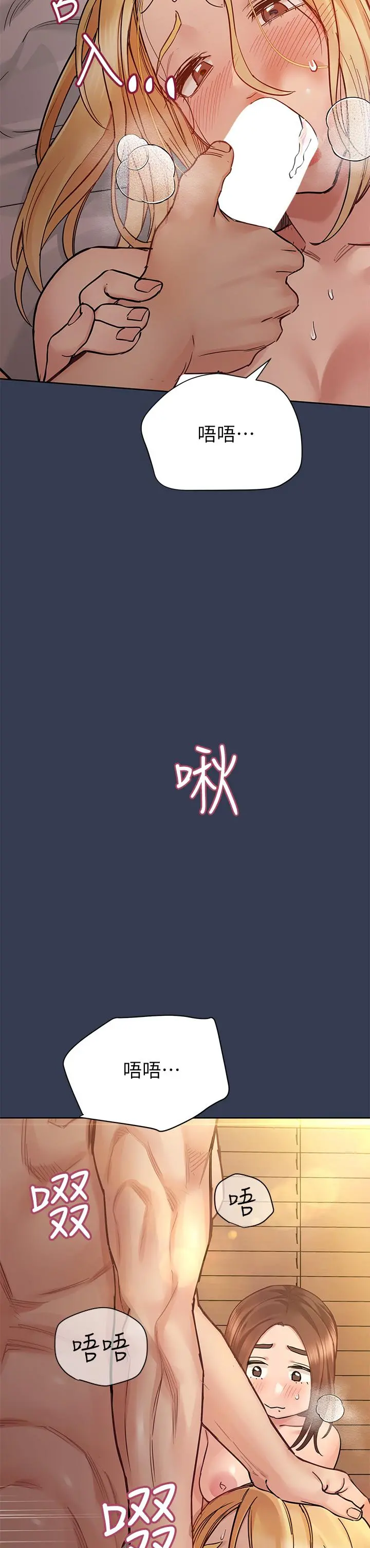 要对妈妈保密唷! 第69话-母女和解的火热夜晚 第52页