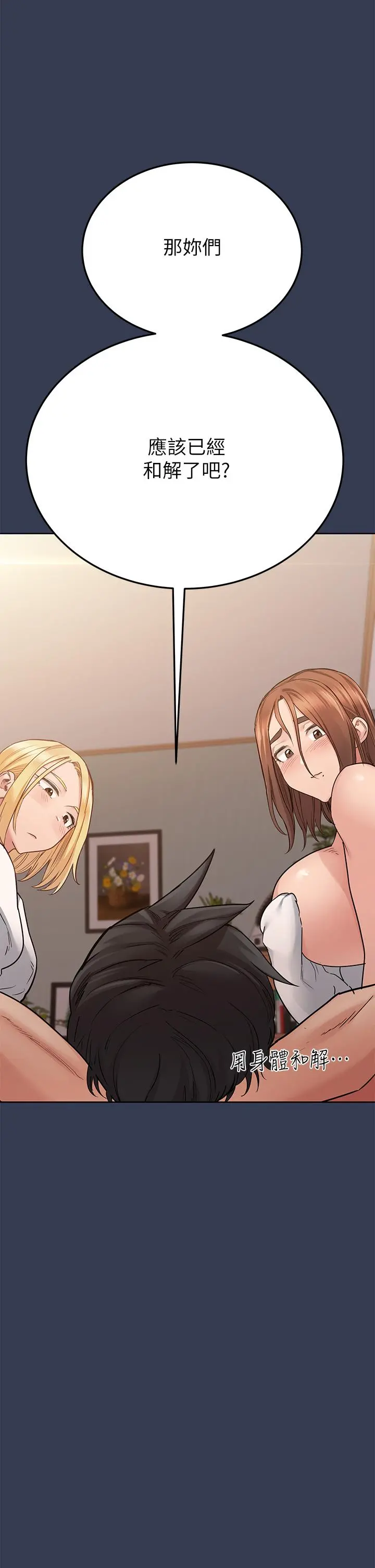 要对妈妈保密唷! 第69话-母女和解的火热夜晚 第40页