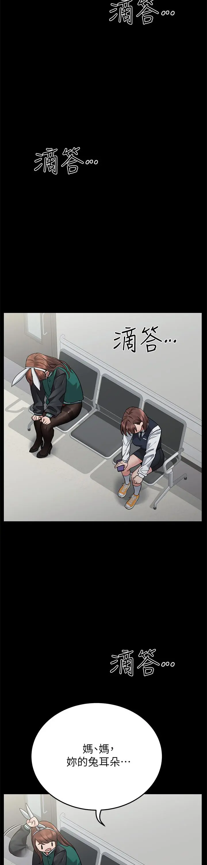 要对妈妈保密唷! 第69话-母女和解的火热夜晚 第21页