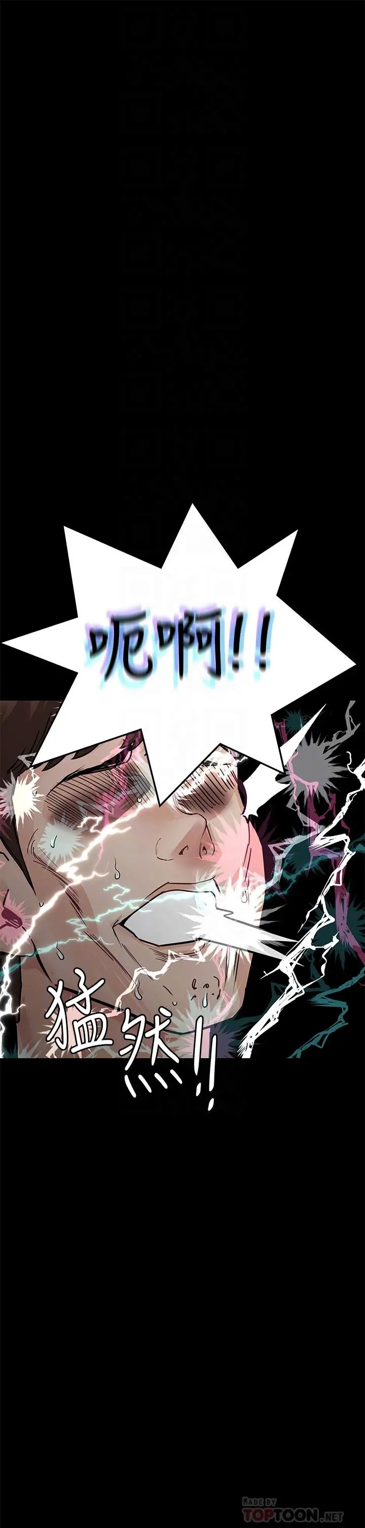 要对妈妈保密唷! 第69话-母女和解的火热夜晚 第10页
