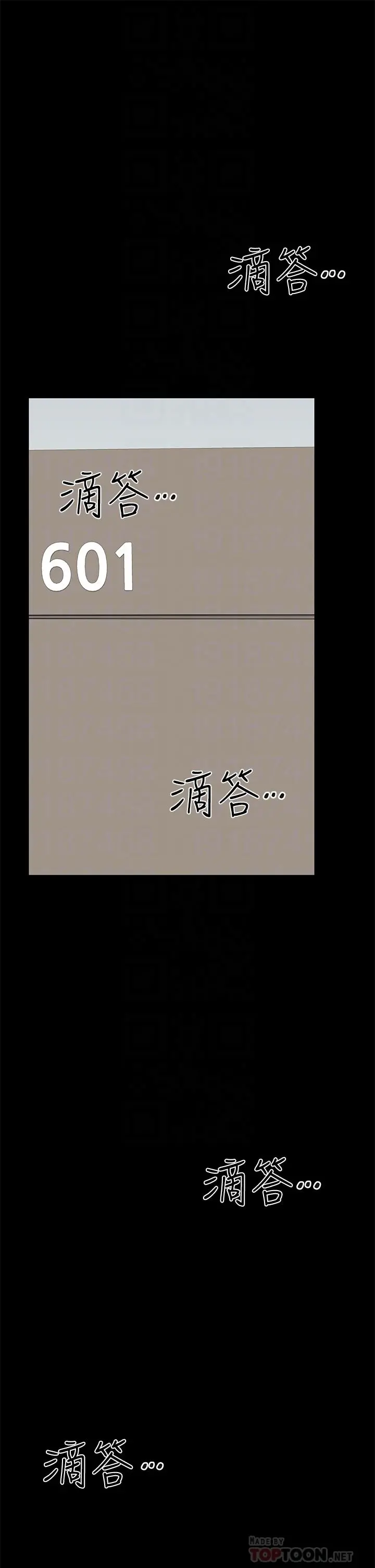 要对妈妈保密唷! 第69话-母女和解的火热夜晚 第18页