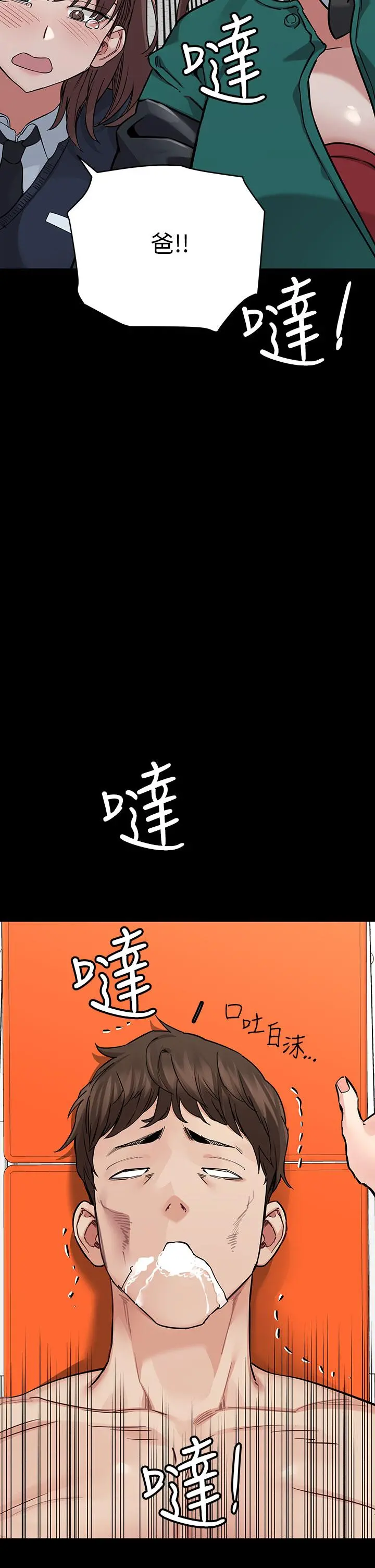 要对妈妈保密唷! 第69话-母女和解的火热夜晚 第15页