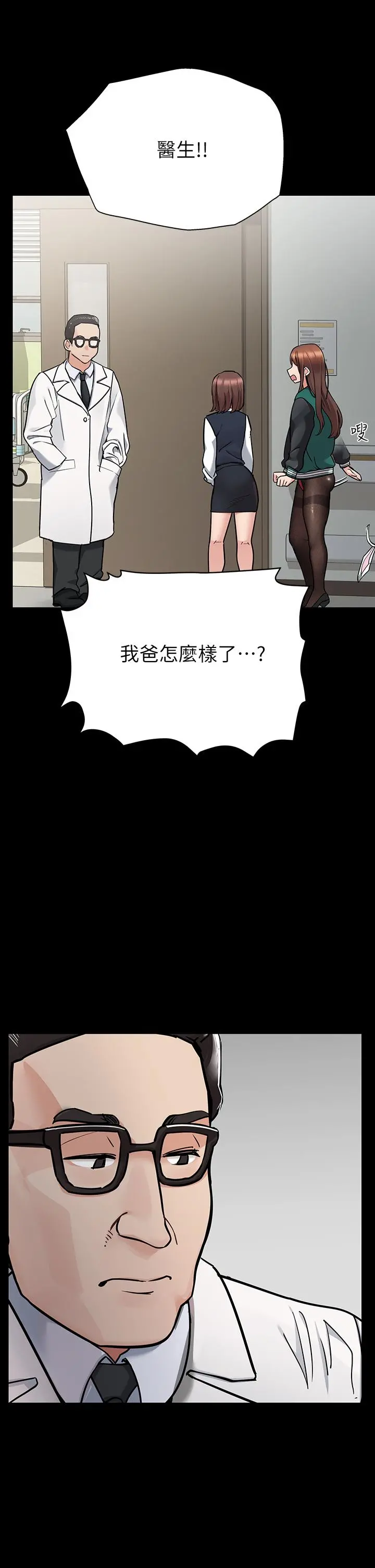 要对妈妈保密唷! 第69话-母女和解的火热夜晚 第25页