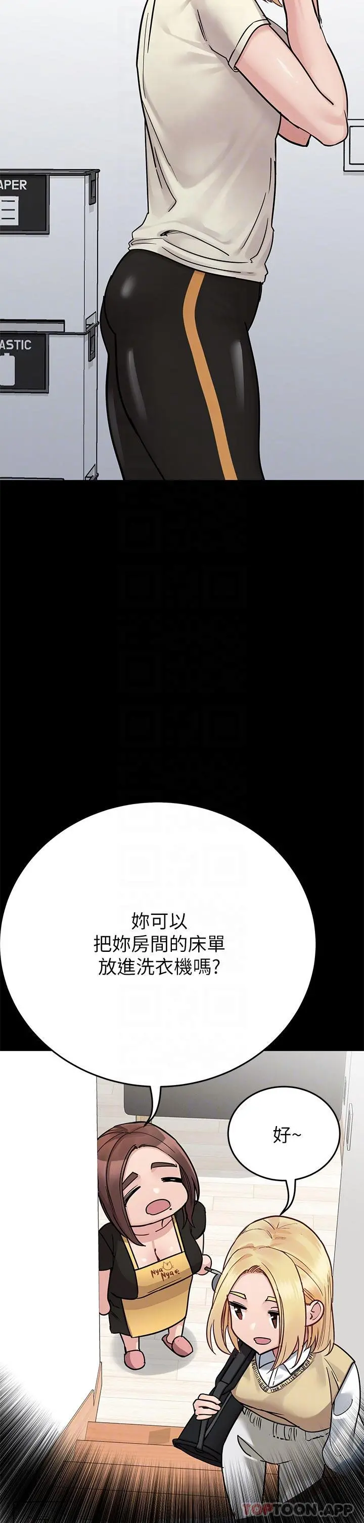 要对妈妈保密唷! 第91话-我想「深入」了解妳 第32页