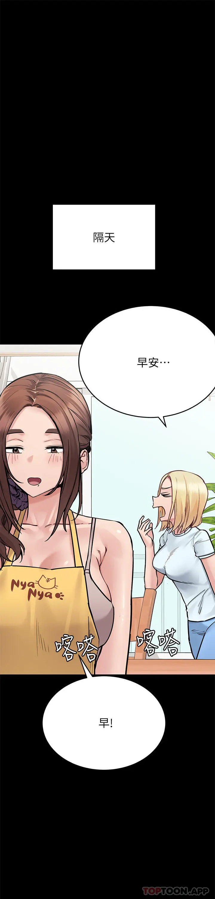 要对妈妈保密唷! 第91话-我想「深入」了解妳 第40页