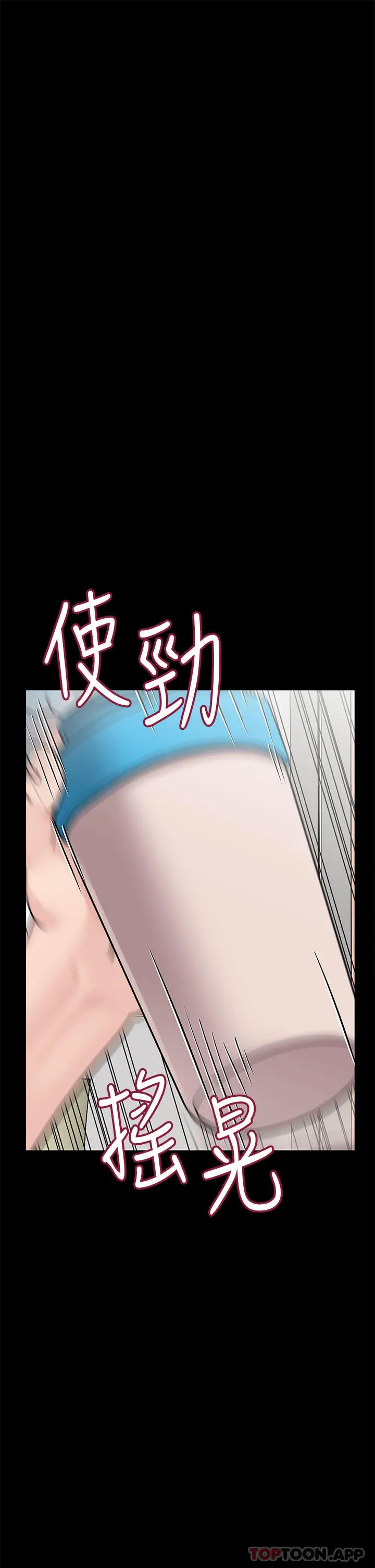 要对妈妈保密唷! 第91话-我想「深入」了解妳 第23页