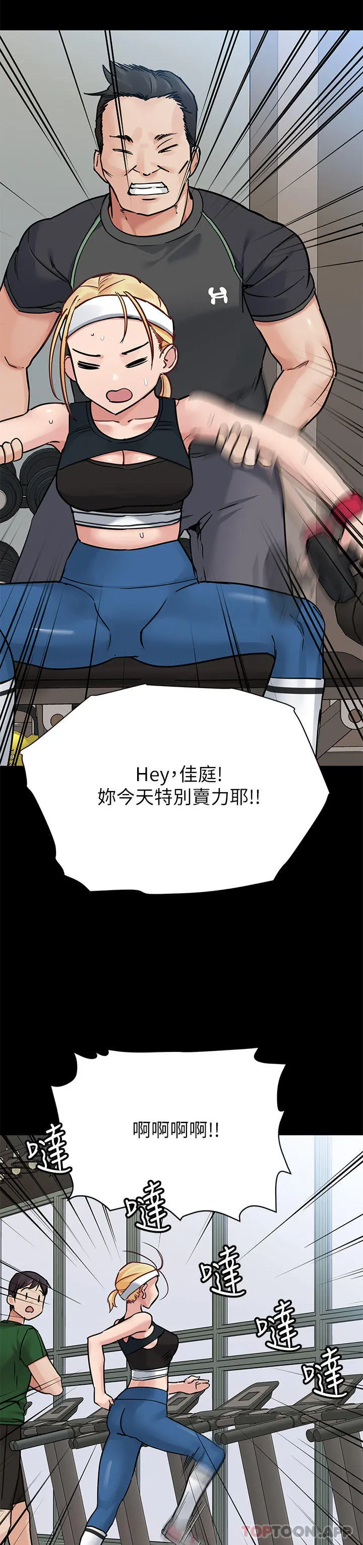 要对妈妈保密唷! 第91话-我想「深入」了解妳 第48页