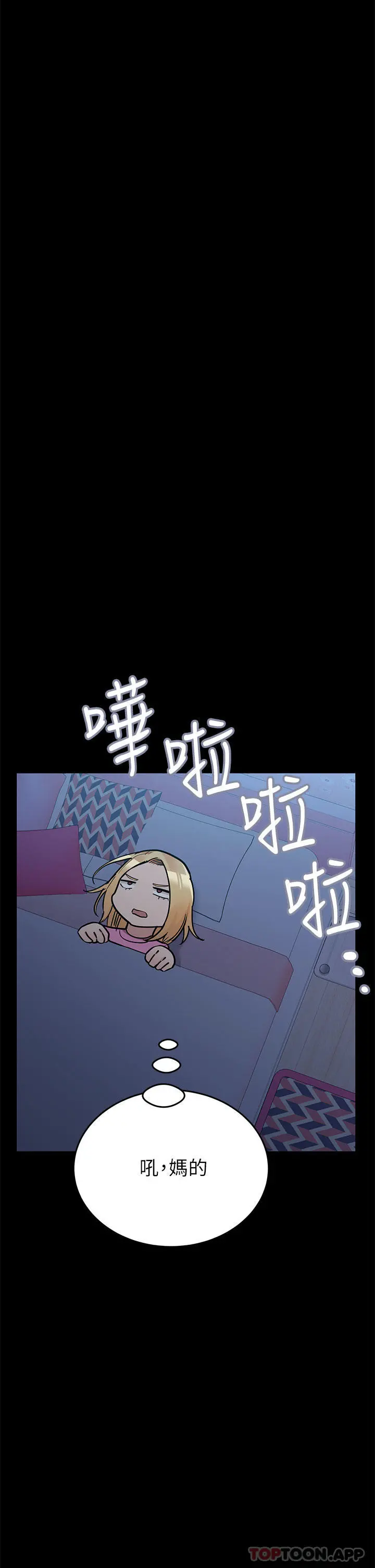 要对妈妈保密唷! 第91话-我想「深入」了解妳 第59页