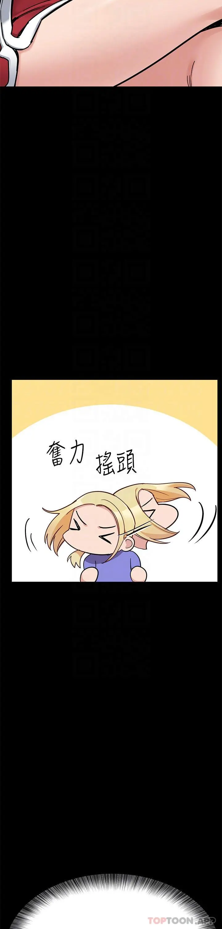 要对妈妈保密唷! 第91话-我想「深入」了解妳 第13页
