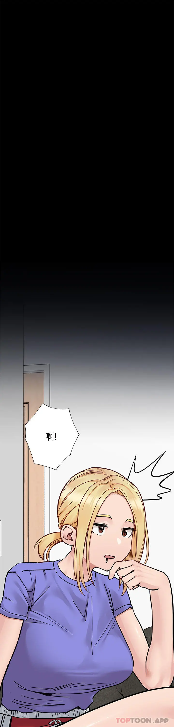 要对妈妈保密唷! 第91话-我想「深入」了解妳 第12页
