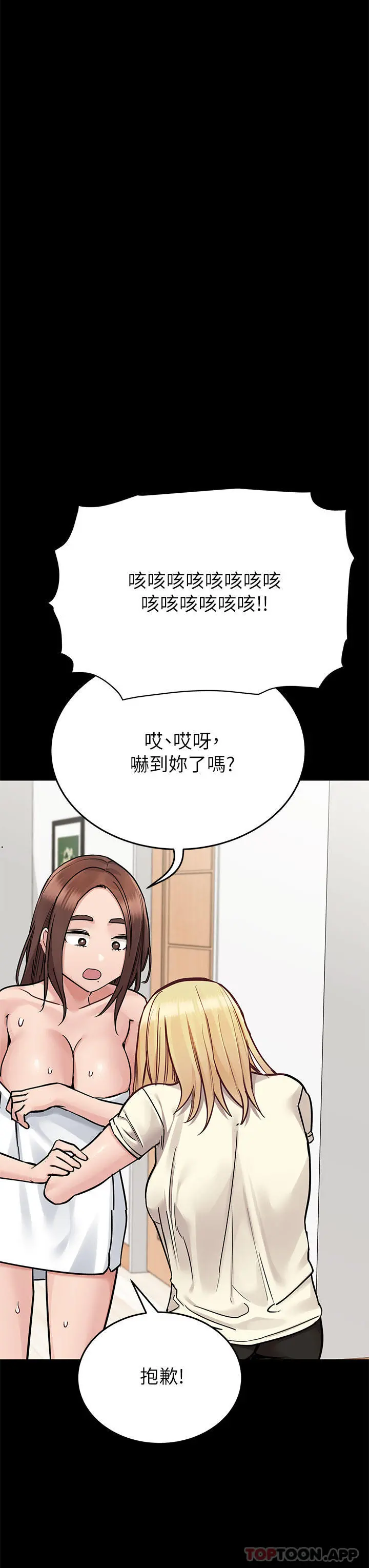 要对妈妈保密唷! 第91话-我想「深入」了解妳 第36页