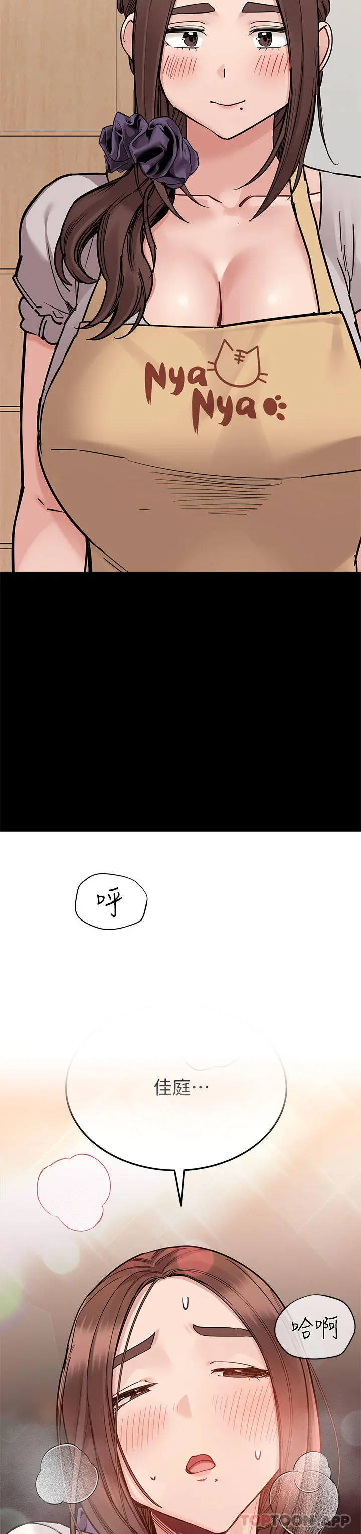 要对妈妈保密唷! 第91话-我想「深入」了解妳 第8页