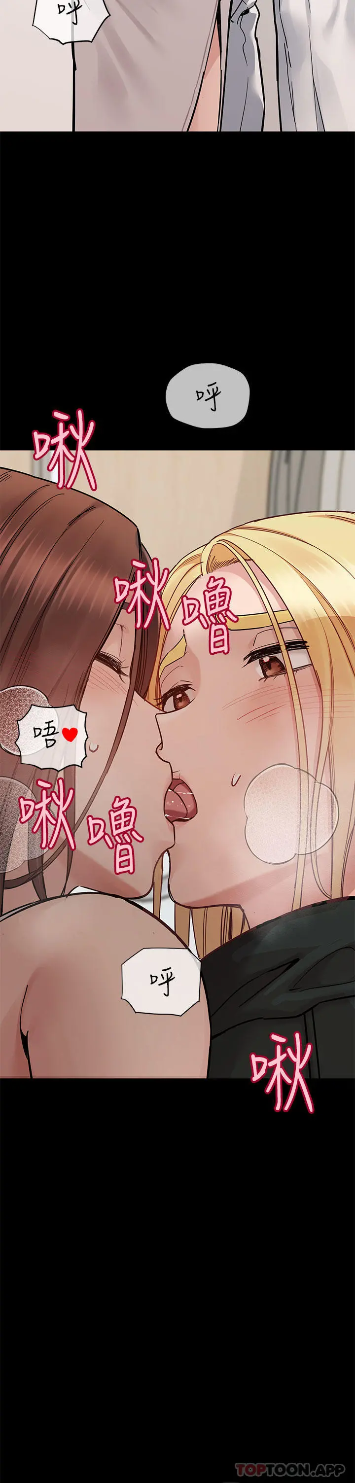 要对妈妈保密唷! 第91话-我想「深入」了解妳 第10页