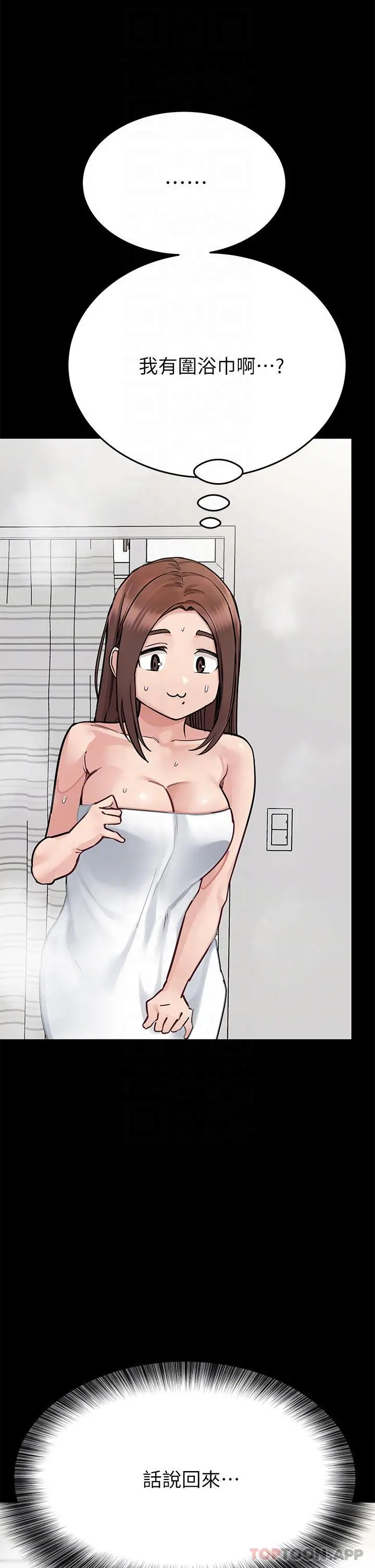 要对妈妈保密唷! 第91话-我想「深入」了解妳 第30页