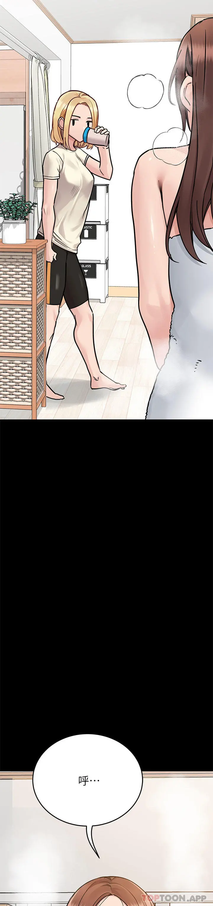要对妈妈保密唷! 第91话-我想「深入」了解妳 第25页