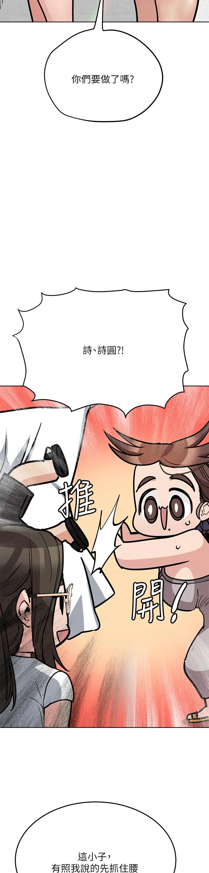 要对妈妈保密唷! 第49话-抚慰阿姨的寂寞 第27页