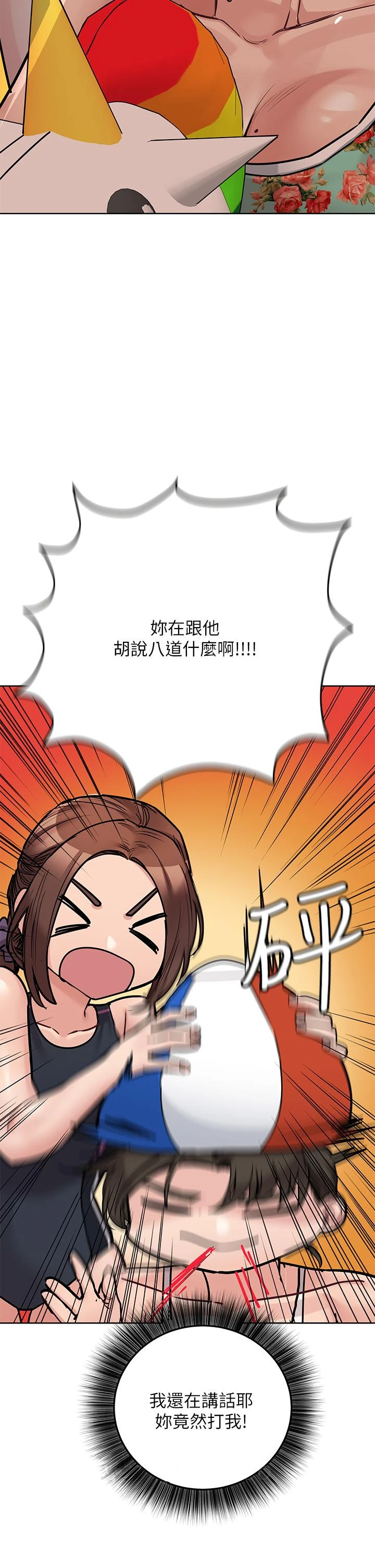 要对妈妈保密唷! 第49话-抚慰阿姨的寂寞 第53页