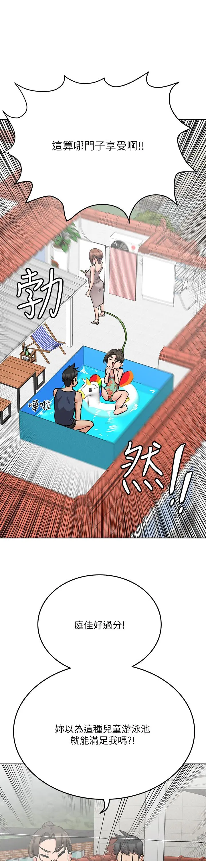 要对妈妈保密唷! 第49话-抚慰阿姨的寂寞 第39页