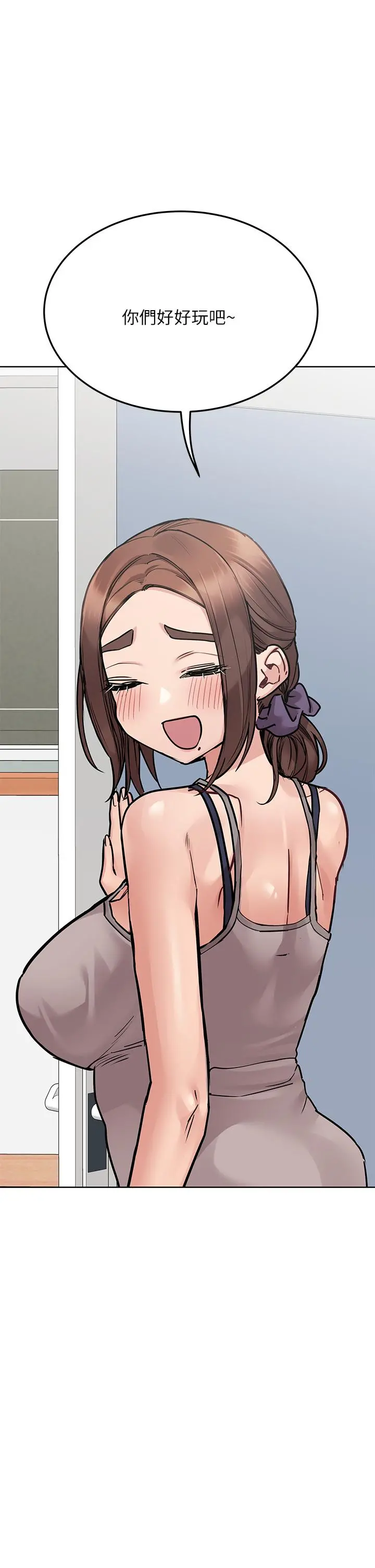 要对妈妈保密唷! 第49话-抚慰阿姨的寂寞 第42页