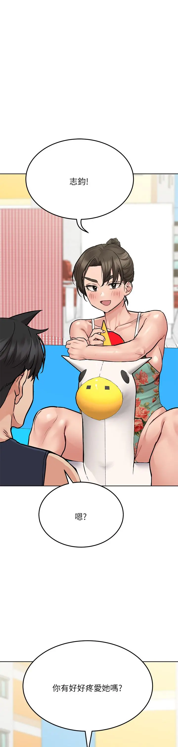 要对妈妈保密唷! 第49话-抚慰阿姨的寂寞 第44页