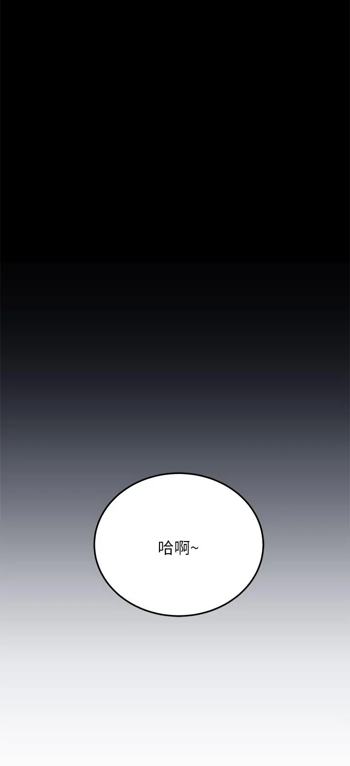 要对妈妈保密唷! 第49话-抚慰阿姨的寂寞 第37页