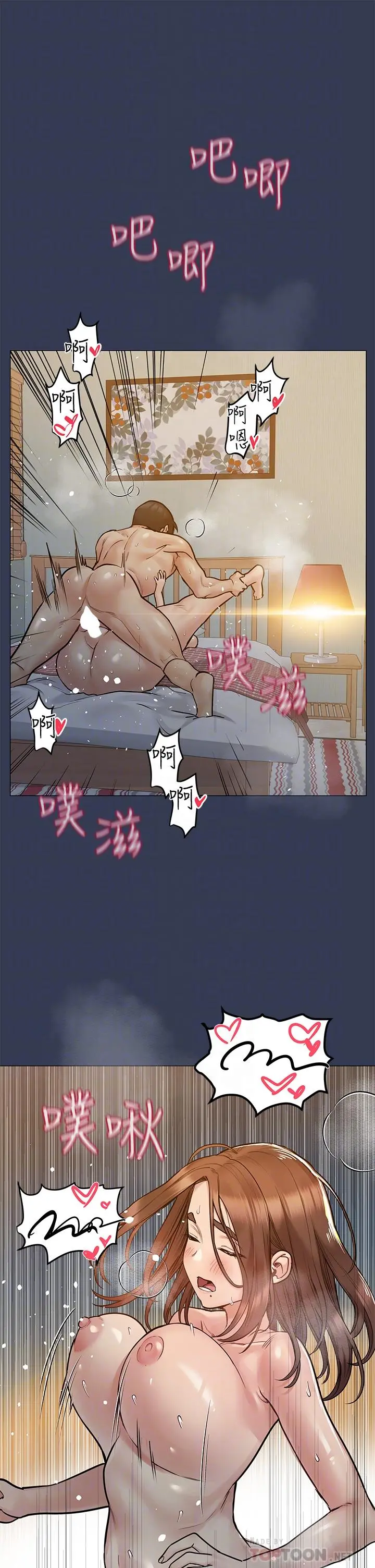 要对妈妈保密唷! 第49话-抚慰阿姨的寂寞 第6页