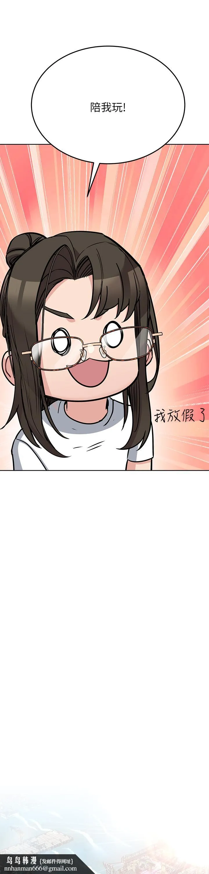 要对妈妈保密唷! 第49话-抚慰阿姨的寂寞 第29页