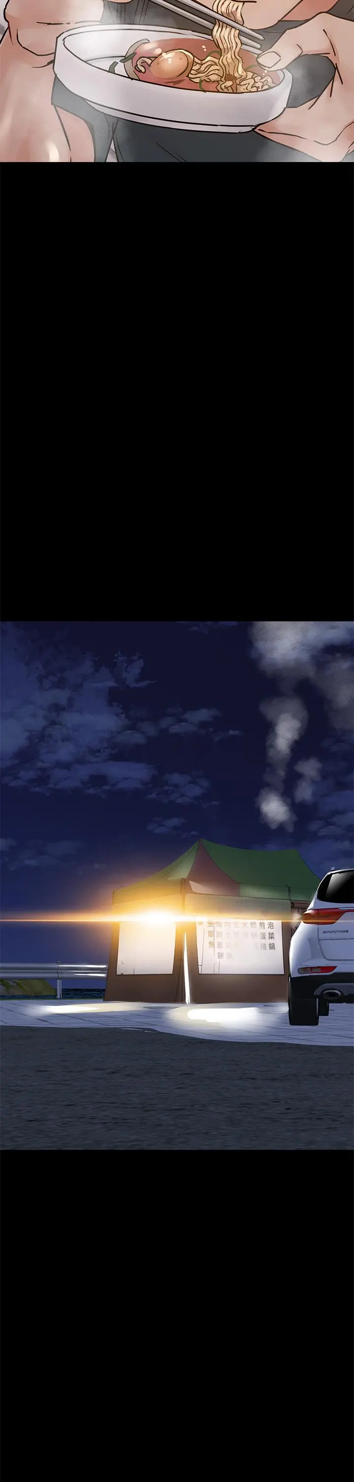 要对妈妈保密唷! 第49话-抚慰阿姨的寂寞 第36页