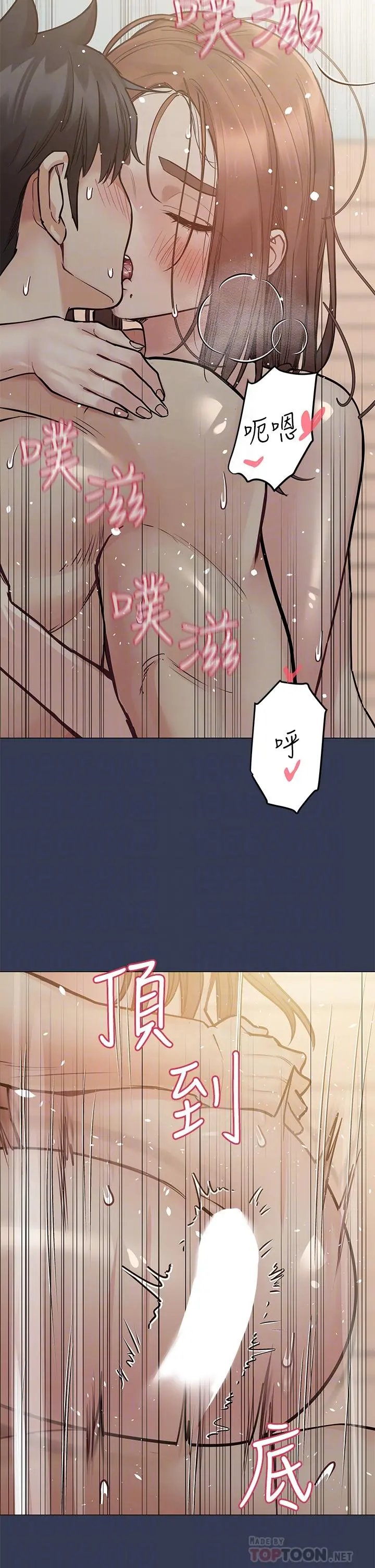 要对妈妈保密唷! 第49话-抚慰阿姨的寂寞 第4页