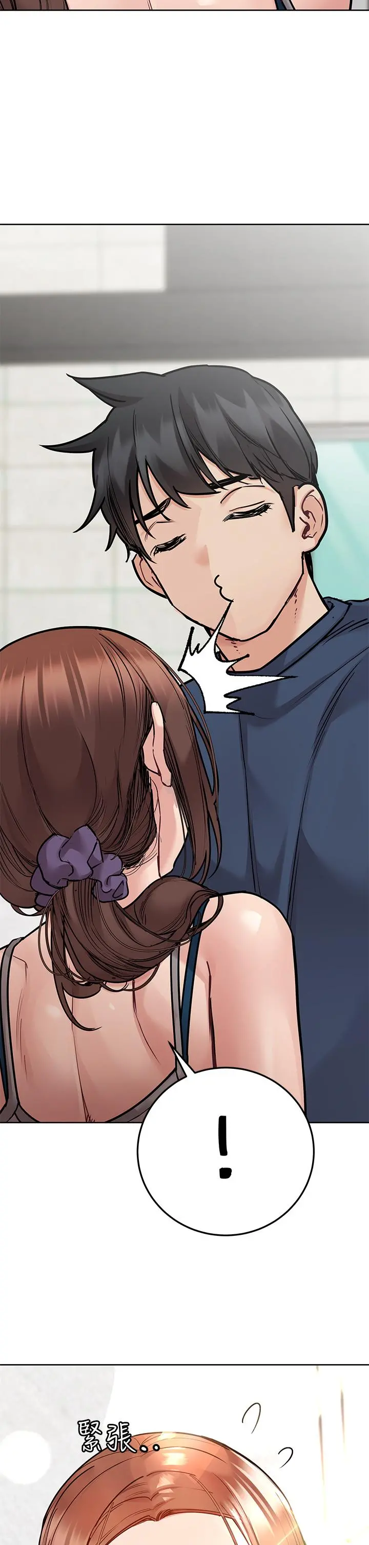 要对妈妈保密唷! 第49话-抚慰阿姨的寂寞 第24页