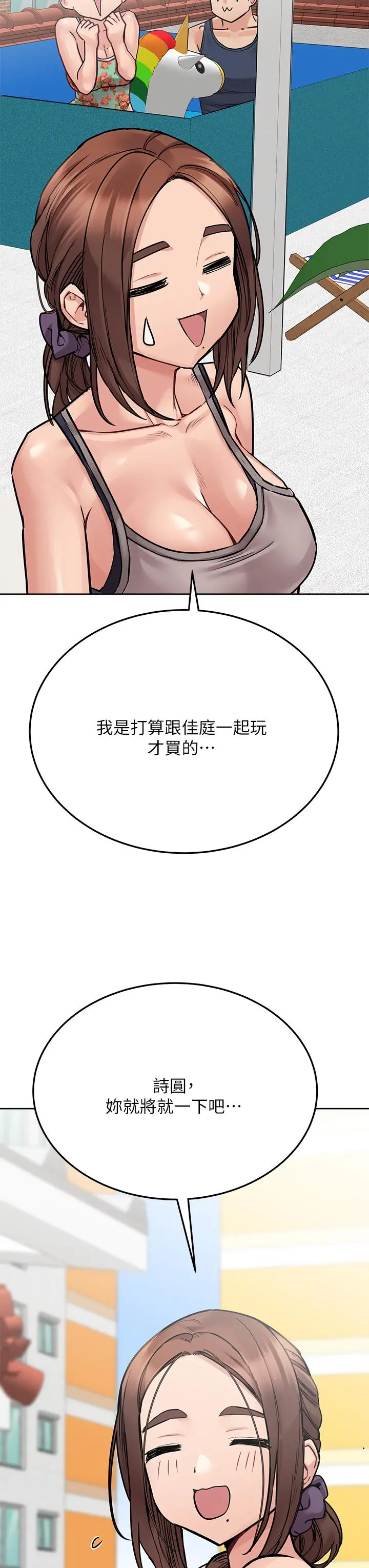要对妈妈保密唷! 第49话-抚慰阿姨的寂寞 第40页