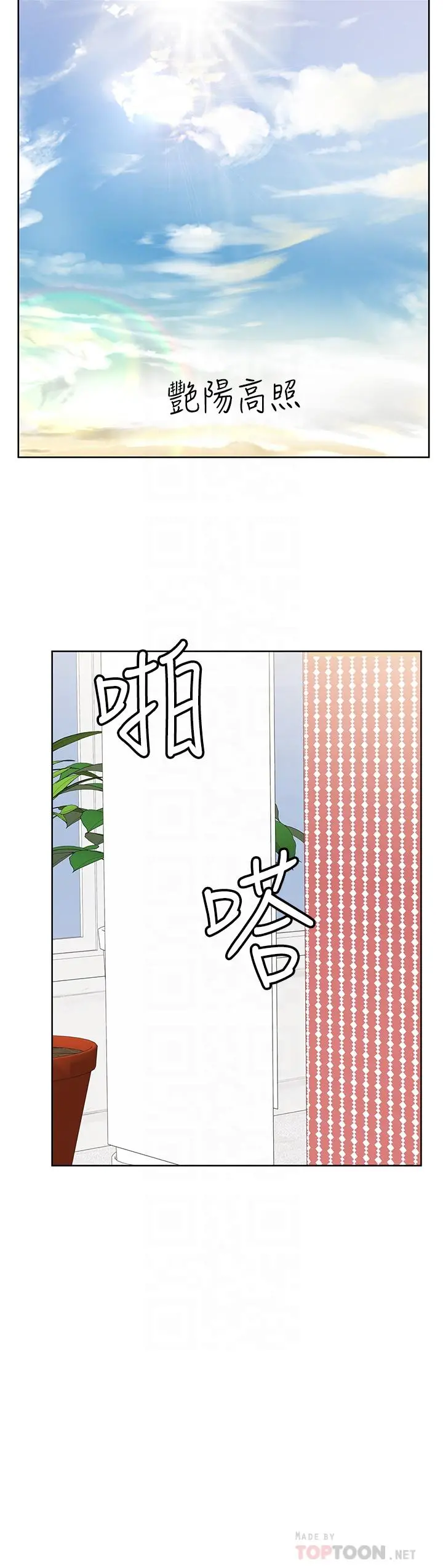 要对妈妈保密唷! 第49话-抚慰阿姨的寂寞 第10页