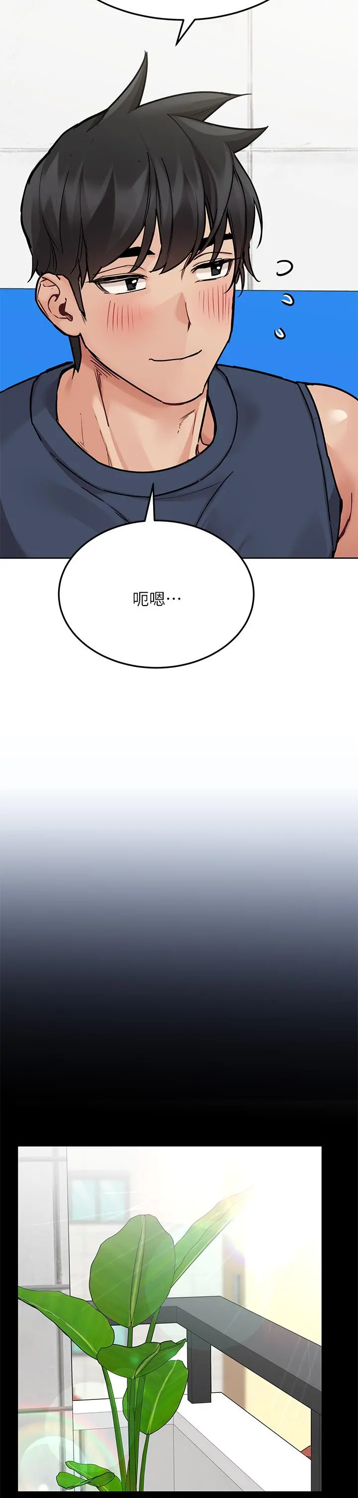 要对妈妈保密唷! 第49话-抚慰阿姨的寂寞 第47页