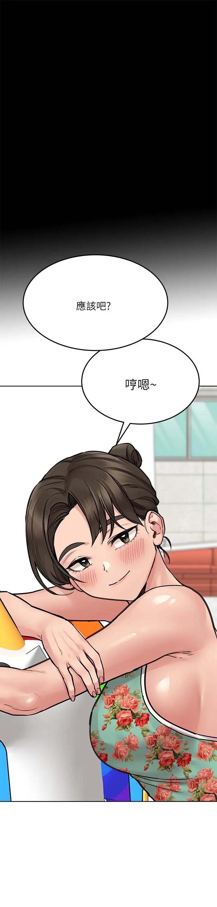 要对妈妈保密唷! 第49话-抚慰阿姨的寂寞 第50页
