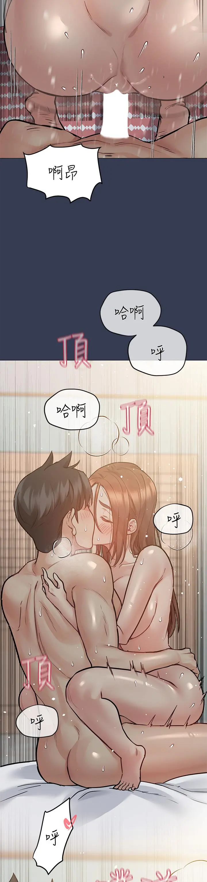 要对妈妈保密唷! 第49话-抚慰阿姨的寂寞 第3页