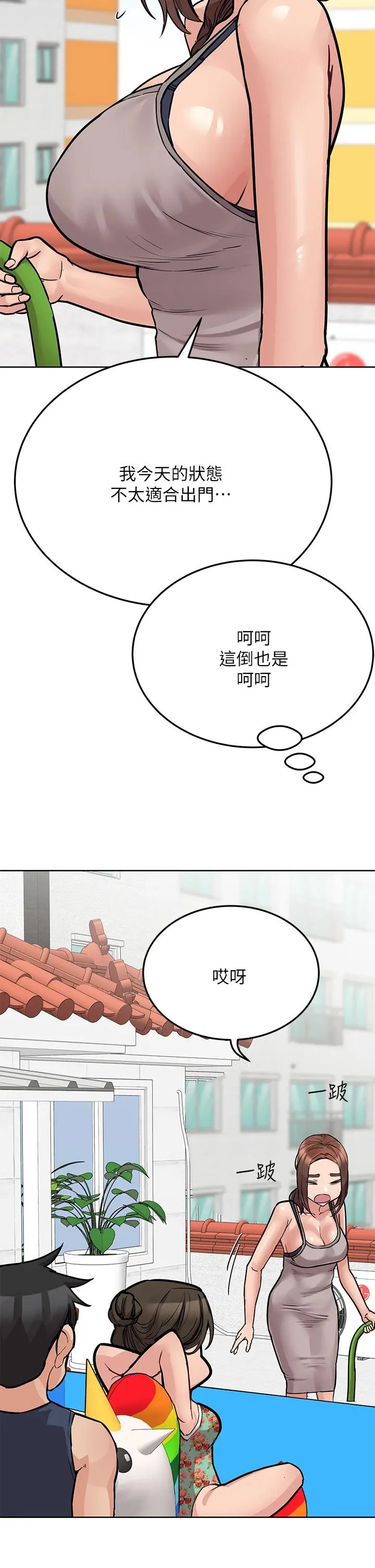 要对妈妈保密唷! 第49话-抚慰阿姨的寂寞 第41页