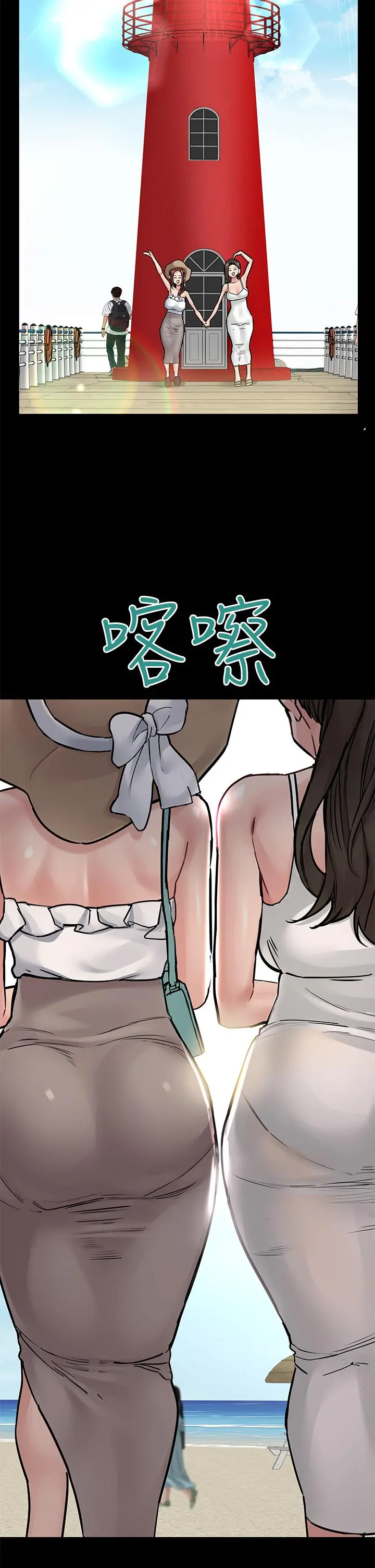 要对妈妈保密唷! 第49话-抚慰阿姨的寂寞 第33页