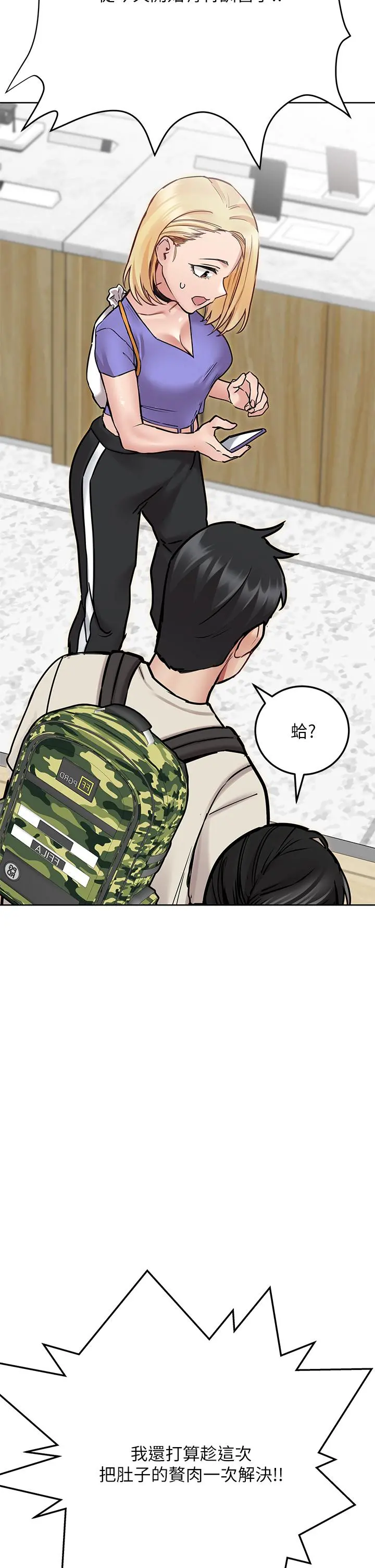 要对妈妈保密唷! 第42话-半夜起来吸奶奶 第48页