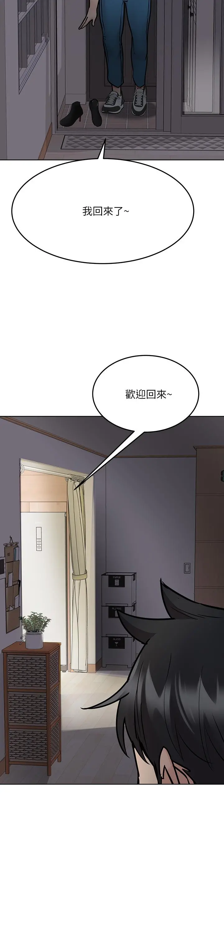 要对妈妈保密唷! 第42话-半夜起来吸奶奶 第62页