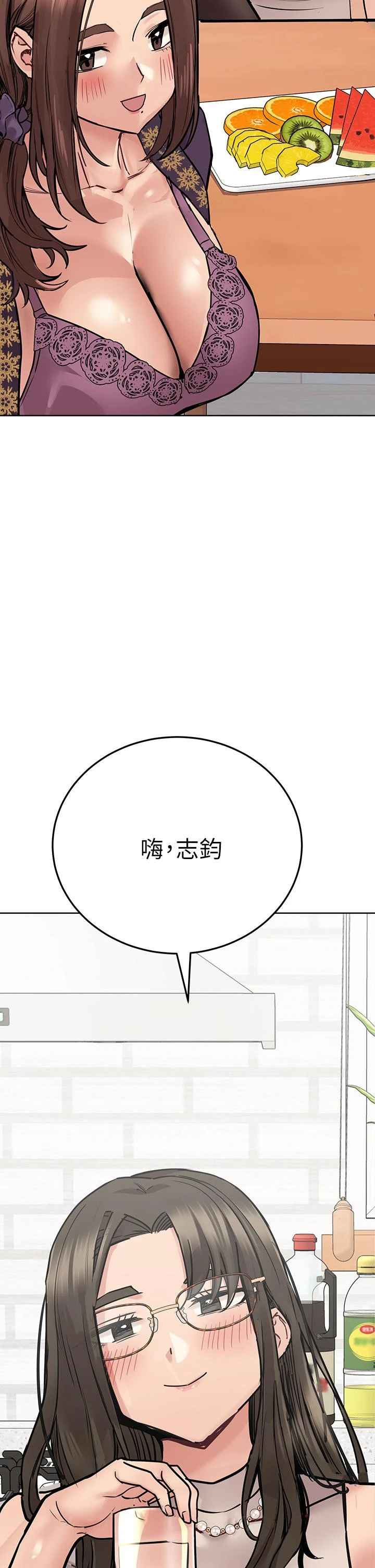 要对妈妈保密唷! 第42话-半夜起来吸奶奶 第65页