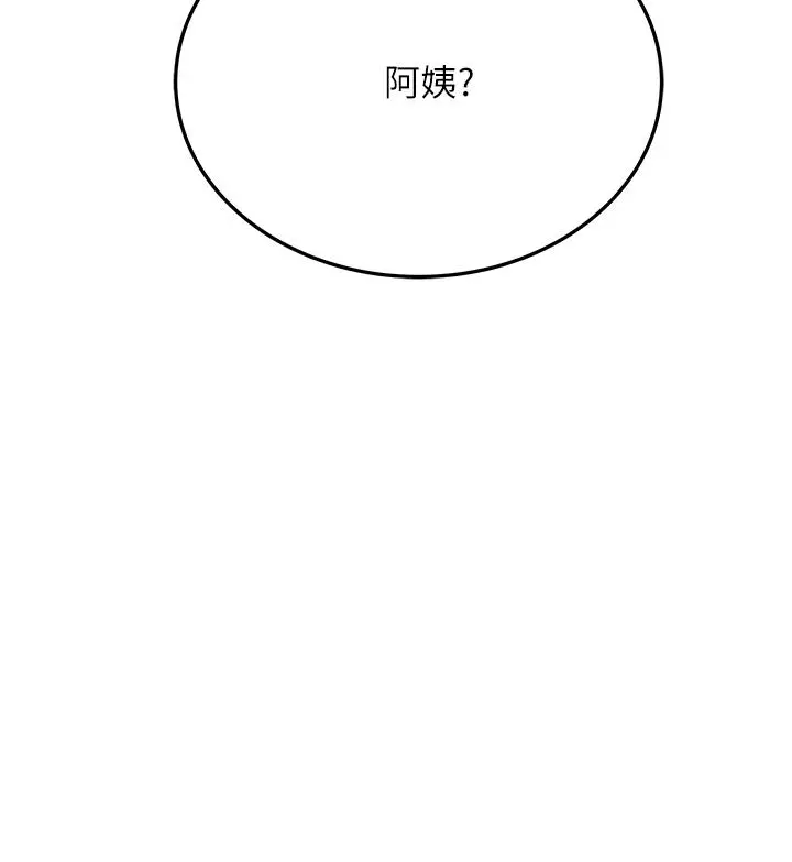 要对妈妈保密唷! 第42话-半夜起来吸奶奶 第40页