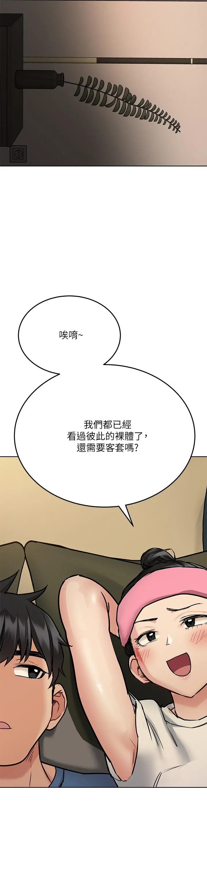要对妈妈保密唷! 第42话-半夜起来吸奶奶 第9页