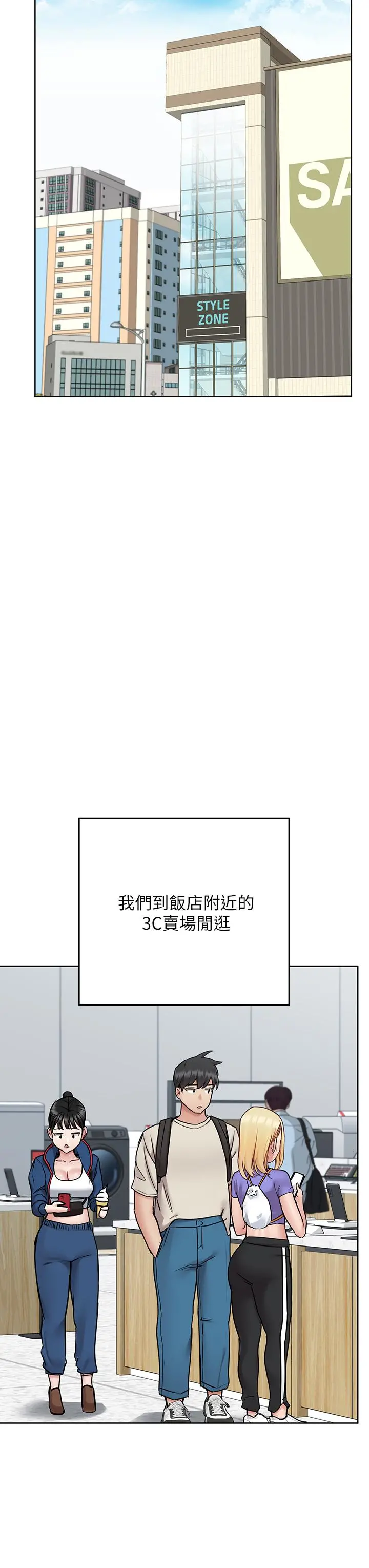 要对妈妈保密唷! 第42话-半夜起来吸奶奶 第43页