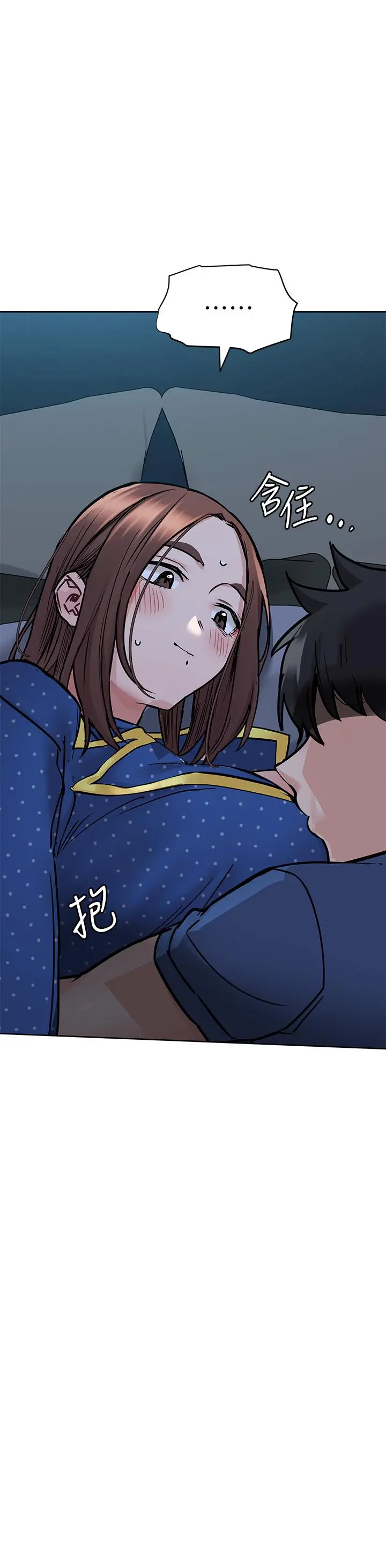 要对妈妈保密唷! 第42话-半夜起来吸奶奶 第28页